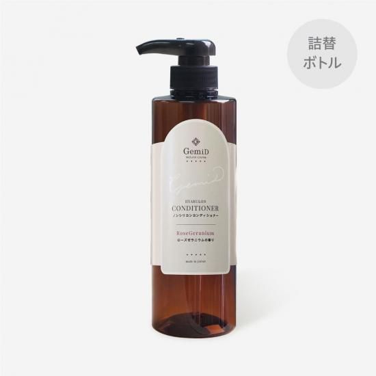 【受注生産】詰替えボトル コンディショナー ローズゼラニウムの香り 500mL GemiD (1個)