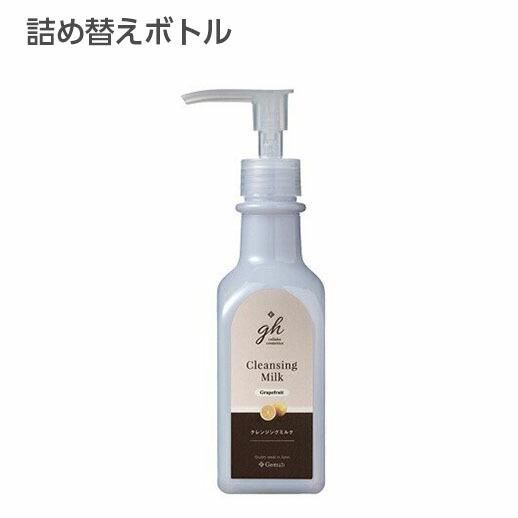 詰替えボトル】GemiD×HE クレンジングミルク 200ml | ゼミド
