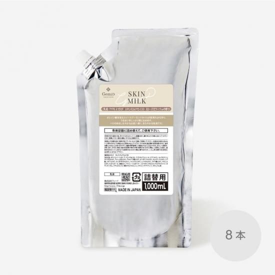 スキンミルク ローズゼラニウムの香り 1000mL GemiD (8本)