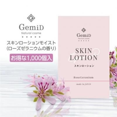 ローズゼラニウムの香り 国産ナチュラルコスメブランド ゼミド Gemid