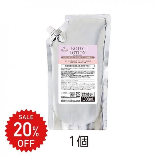 <img class='new_mark_img1' src='https://img.shop-pro.jp/img/new/icons61.gif' style='border:none;display:inline;margin:0px;padding:0px;width:auto;' />SALE20%OFFۡ1 GemiD ߥ ܥǥ 1000mLڥ˥ι 