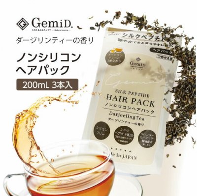 ダージリンティーの香り 国産ナチュラルコスメブランド ゼミド Gemid