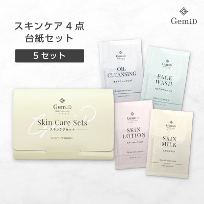 セット品 - ゼミド/GemiD通販 オーガニックスキンケア (フィードの