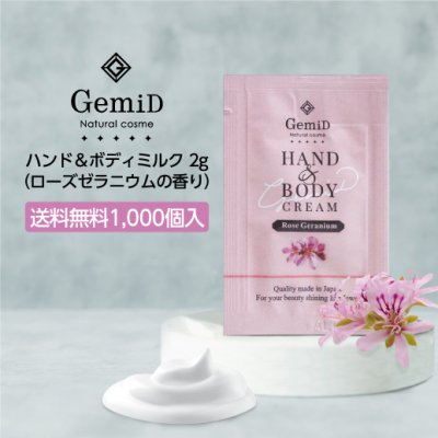 ローズゼラニウムの香り - ゼミド/GemiD通販 オーガニックスキンケア (フィードの直販店）