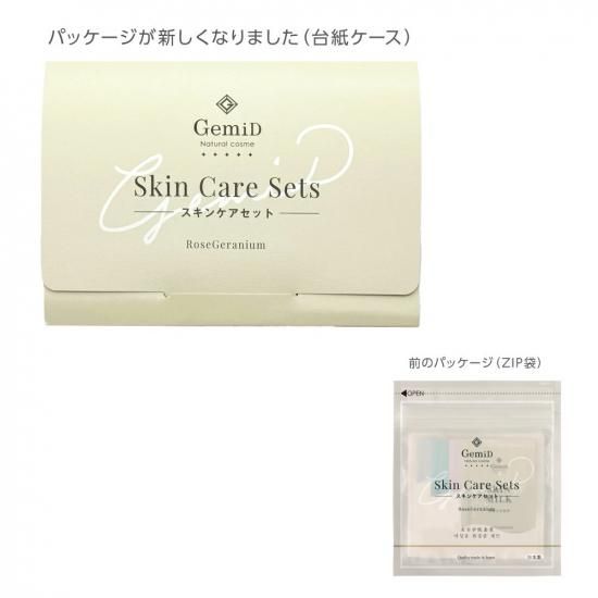 新規【120ｾｯﾄ】GemiD スキンケアパウチ ZIP袋入 4点セット 【女性