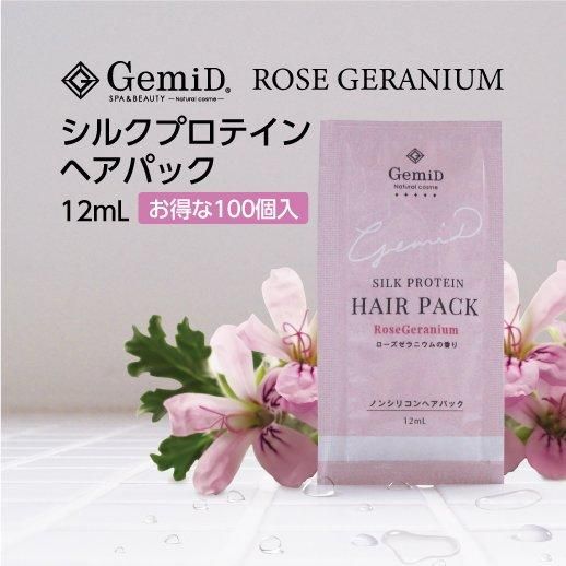 100個】GemiD ヘアパック 業務用 使い捨て 12ml【ローズ