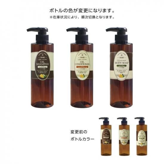 【詰替ボトル】GemiD×HE gh ゼミド オイルシャンプー 500ml