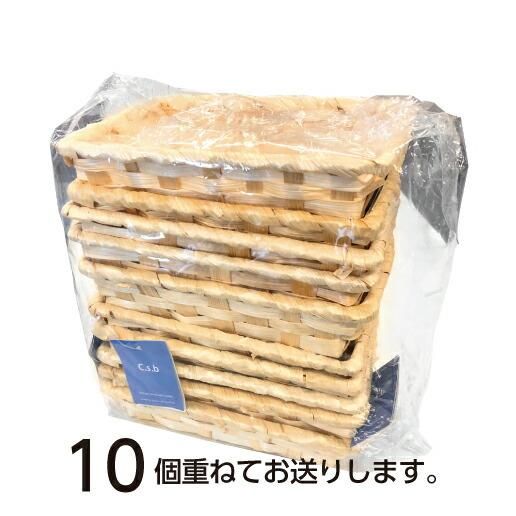 10個】竹かご バンブーバスケット 縦190×横130×高さ40mm 小 10個】竹かご バンブーバスケット 縦190×横130×高さ40mm 小