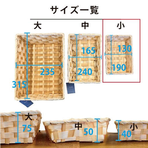 10個】竹かご バンブーバスケット 縦190×横130×高さ40mm 小