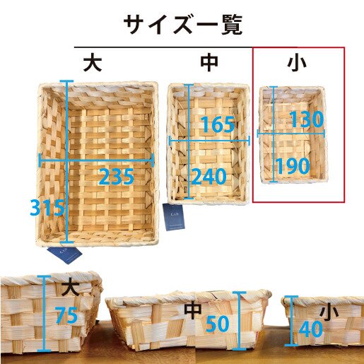 【10個】竹かご バンブーバスケット 縦190×横130×高さ40mm 小 アメニティバイキング