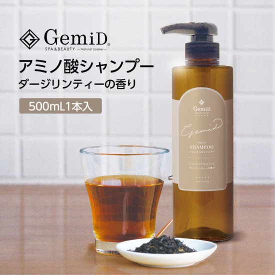 ゼミド ノンシリコン シャンプー 保湿 アミノ酸 500ml 【紅茶 ダージリンティーの甘い香り】