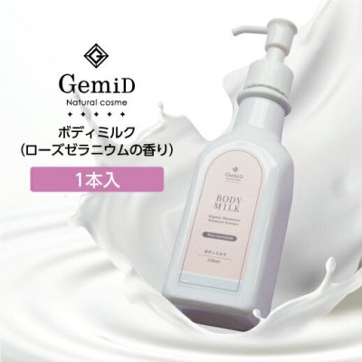 GemiD×HE クレンジングミルク 200mL| 国産ナチュラルコスメブランド 