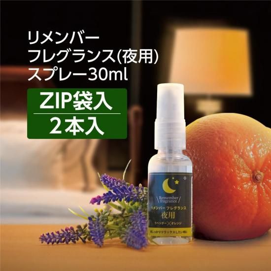 <img class='new_mark_img1' src='https://img.shop-pro.jp/img/new/icons61.gif' style='border:none;display:inline;margin:0px;padding:0px;width:auto;' />2ܡ å ޥץ졼 ٥  Сե쥰 ߥ ѡ30ml ZIP  