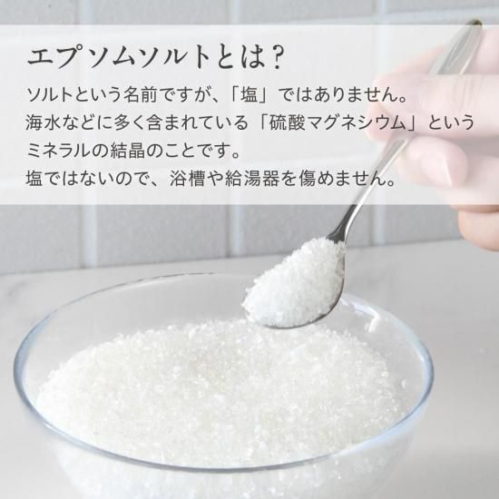 <img class='new_mark_img1' src='https://img.shop-pro.jp/img/new/icons61.gif' style='border:none;display:inline;margin:0px;padding:0px;width:auto;' />エプソム バスソルト 1.3kg GemiD (2個) 〇