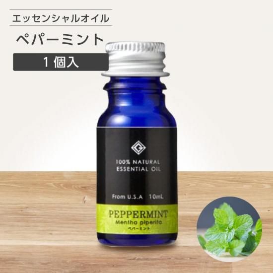精油 エッセンシャルオイル ペパーミント 10ml (1個入)