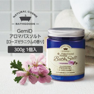 バスソルト 500g 【クリスタルピンク】〔無香料〕| 国産ナチュラル