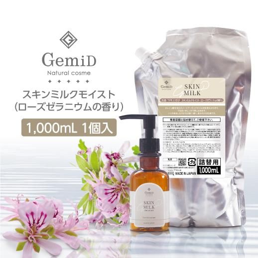 0mlあたり760円 1本単位 スキンミルクモイスト 業務用 詰替用 1000ml ローズゼラニウムの香り 国産ナチュラルコスメブランド ゼミド Gemid