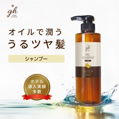 ゼミド×ハーバルエクストラ オイルコンディショナー 500ml