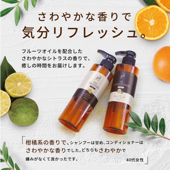 GemiD×HE ゼミド オイルシャンプー＆コンディショナー500ml×2本ギフト gh