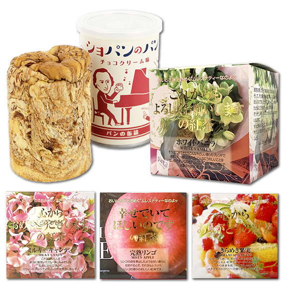 ショパンのパン缶詰 チョコ 紅茶セット 世界の音楽ギフトショップ レオノーレ ショパンのパン缶詰 チョコ 紅茶セット 世界の音楽ギフトショップ レオノーレ