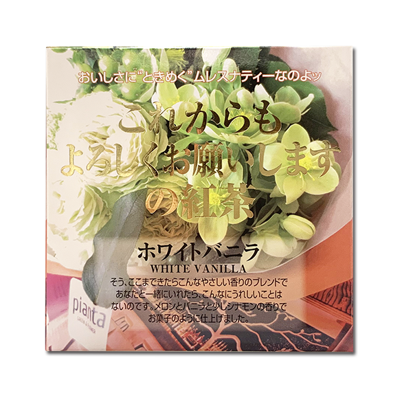 ショパンのパン缶詰 チョコ 紅茶セット 世界の音楽ギフトショップ レオノーレ ショパンのパン缶詰 チョコ 紅茶セット 世界の音楽ギフトショップ レオノーレ