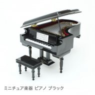 ミニチュア楽器　ピアノ　ブラック