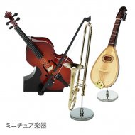 ミニチュア楽器 - 世界の音楽ギフトショップ レオノーレ