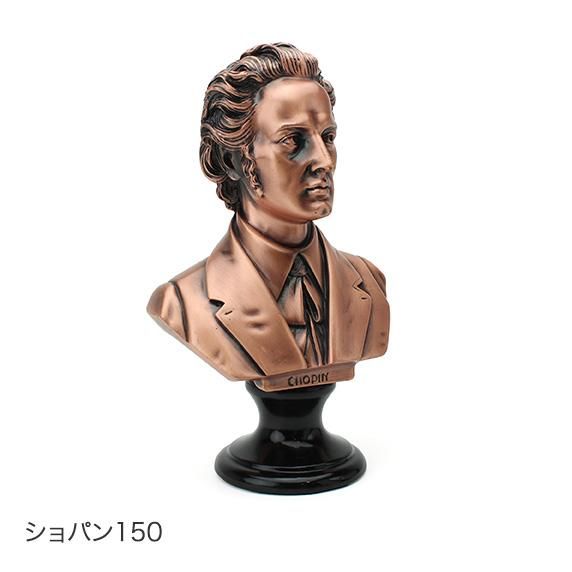 ショパン ブロンズ胸像L - 世界の音楽ギフトショップ レオノーレ