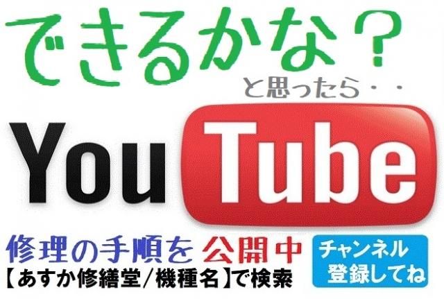 Switch ジョイコンのlボタン Zlボタンの不良を修理します 家電のネット修理屋さん 株 あすか修繕堂 プロショップ