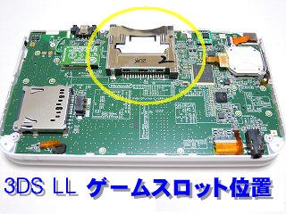 Nintendo Dsシリーズの修理 家電のネット修理屋さん 株 あすか修繕堂 プロショップ
