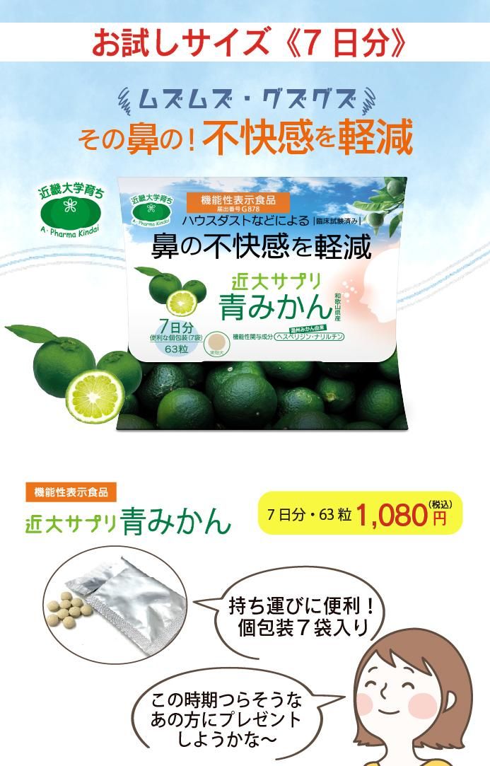 鼻のグズグズに負けない快適な毎日のために