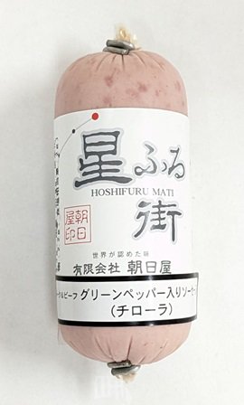 グリーンペッパー入りソーセージ