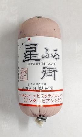 リンダー