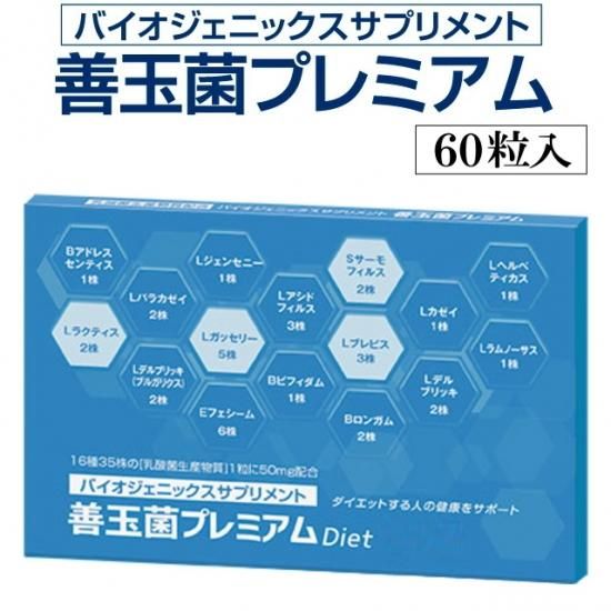 Amazon | ドッサリズム 酪酸菌 6億個 乳酸菌 17種 ビフィズス菌