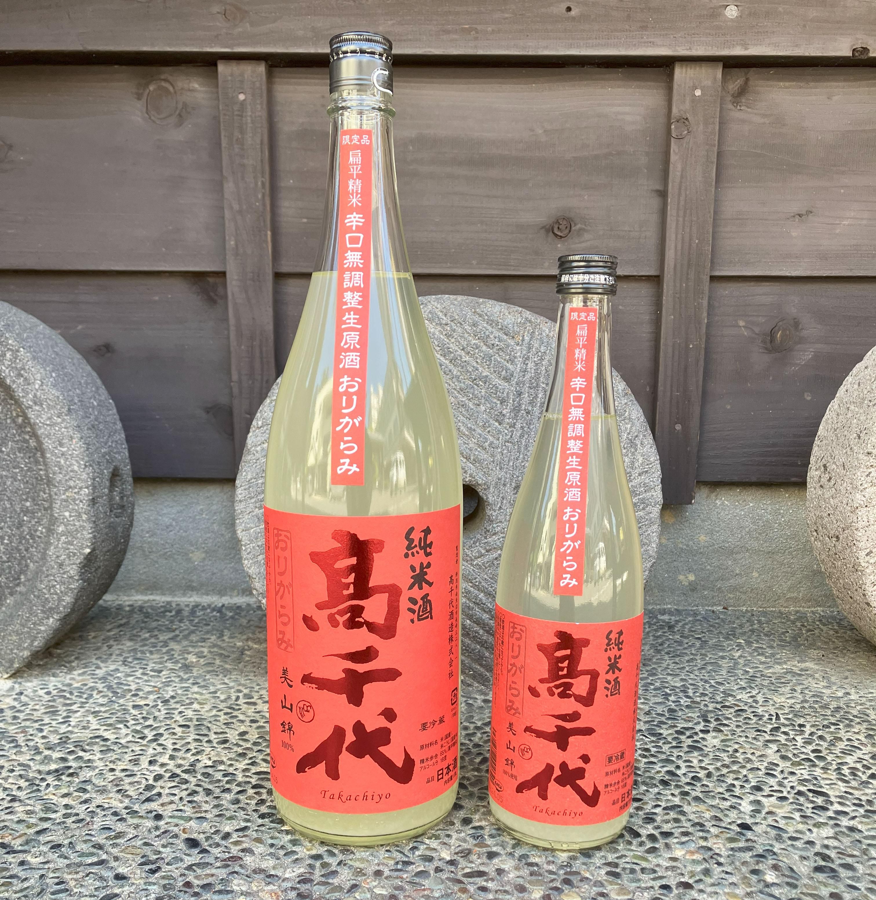 高千代酒造 - 新潟の地酒 弥彦の酒屋 酒屋やよい