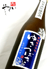 雪椿酒造　ゆきつばき　純米大吟醸原酒　しぼりたて生酒　 720ml