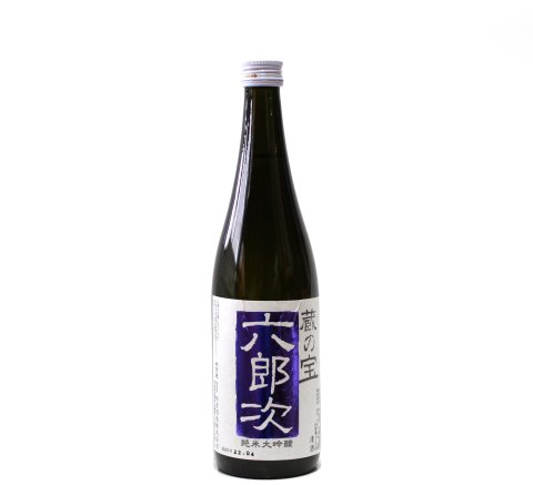  六郎次 紫 純米大吟醸 720ml（2022年4月）