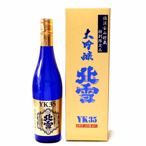 北雪 YK35 佐渡金山貯蔵特別限定品 大吟醸 720ml | 世界遺産申請中の