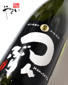 北雪 本格焼酎 つんぶり 25度 吟醸粕取り焼酎 7ml 新潟の地酒 弥彦の酒屋 酒屋やよい 北雪 本格焼酎 つんぶり 25度 吟醸粕取り焼酎 7ml 新潟の地酒 弥彦の酒屋 酒屋やよい