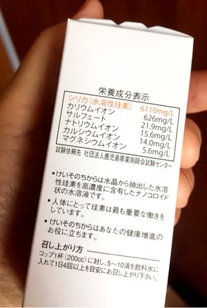 セブンスター様専用 水溶性ケイ素 翠(すい) 100ml 硅素× webショップ