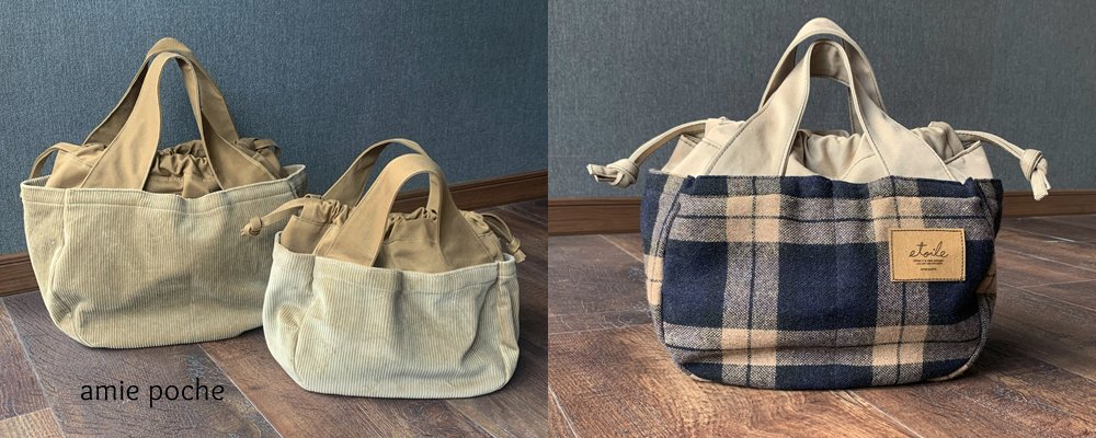 まちころポケットbag 2サイズ - pattern shop amie poche