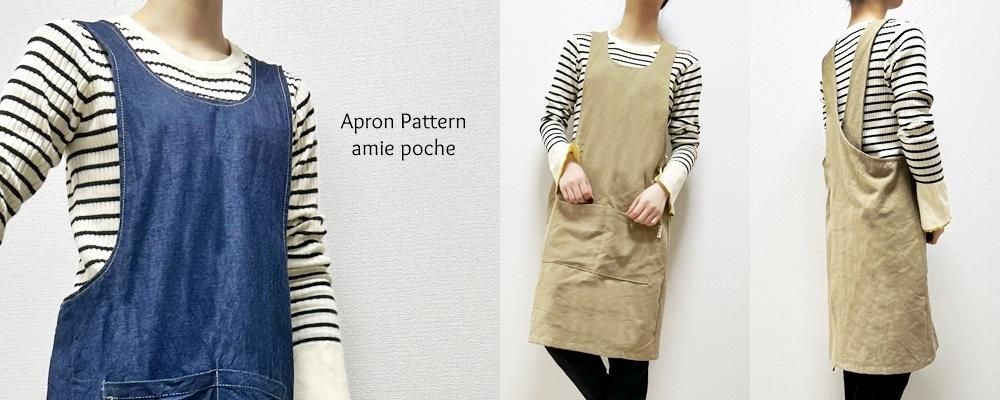 amitie アミティエ エプロン amitie アミティエ エプロン