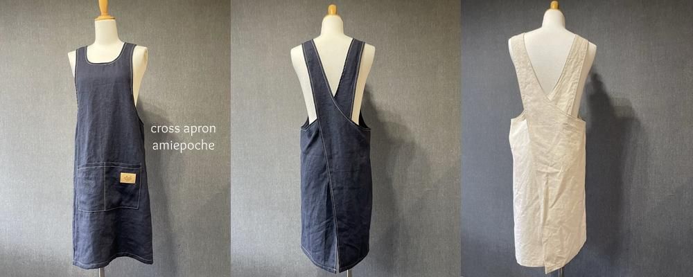 クロスエプロン 大人 | 大きめポケット付き - pattern shop amie poche