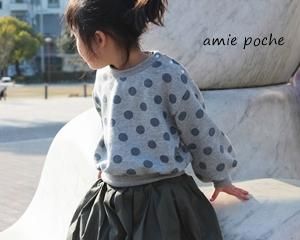 型紙 ベビー 子供服パターン Amie Poche