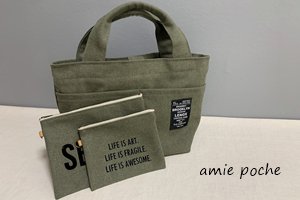 Basicトートandポーチ | 程よいサイズ感のBasicなトートbag - pattern shop amie poche