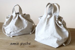 エアリーbag 2サイズ | 内側にひも通し | 空気が入った感じ | 使い方自由 - pattern shop amie poche