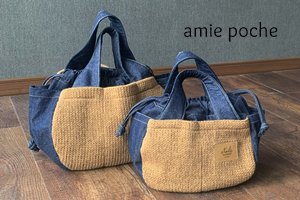 まちころポケットbag 2サイズ - pattern shop amie poche