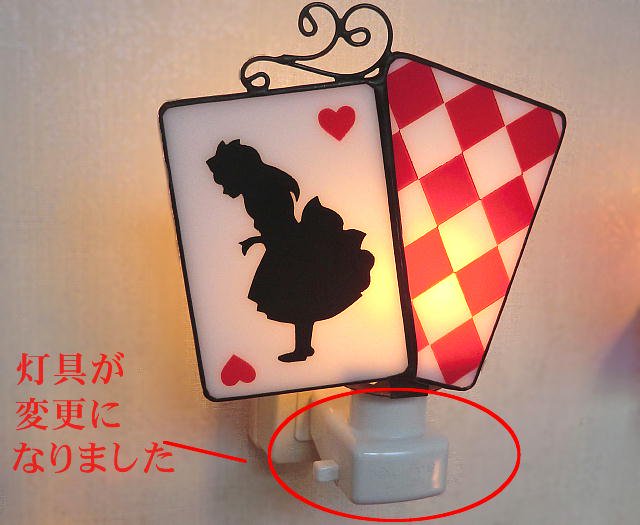 不思議の国のアリス（Alice in Wonderland) うさぎ ステンドグラス ナイトランプの通販可能商品 SHOPS