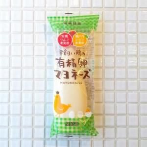<img class='new_mark_img1' src='https://img.shop-pro.jp/img/new/icons29.gif' style='border:none;display:inline;margin:0px;padding:0px;width:auto;' />平飼い鶏の有精卵マヨネーズ　290g