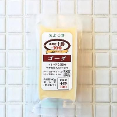 ゴーダチーズ 100g オーガニック 自然食品専門店 らる畑